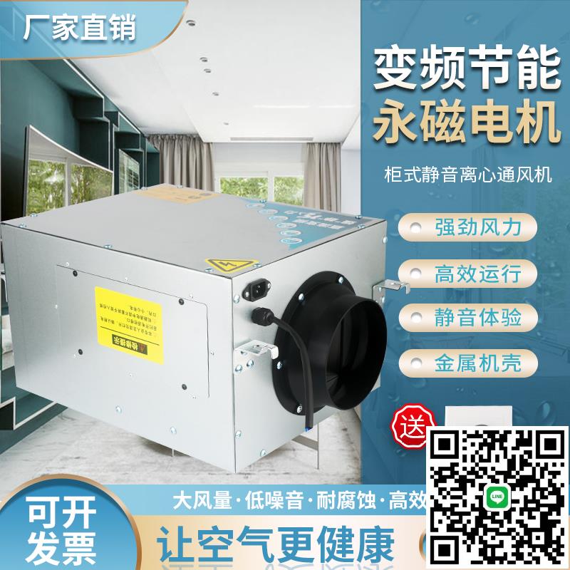 靜音管道抽風機凈化強力新風系統商用排風機新風換氣機家用新風機