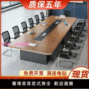 辦公家具新款大型會議桌長桌簡約現代辦公桌會議室桌椅組合圓角