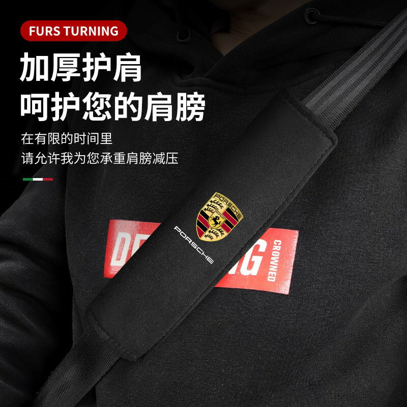 適用於保時捷macan 卡宴帕拉梅拉718 911汽車安全帶保護套 安全帶