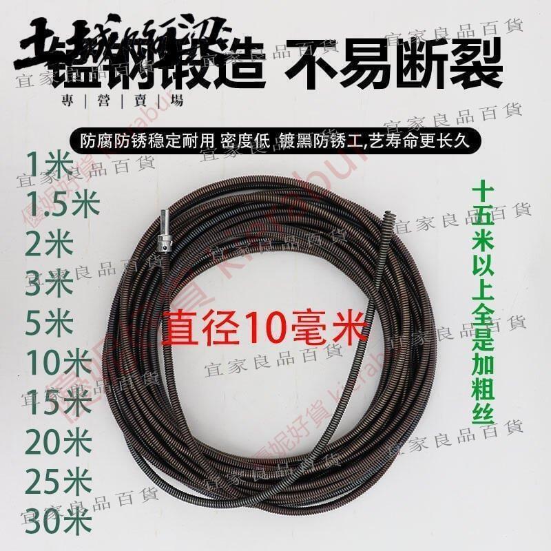 【宜家良品百貨】免運 水管疏通器 水管疏通 通管器 通水管疏桶器 管道疏通手電鑽 疏通器 廁所地漏工具15米