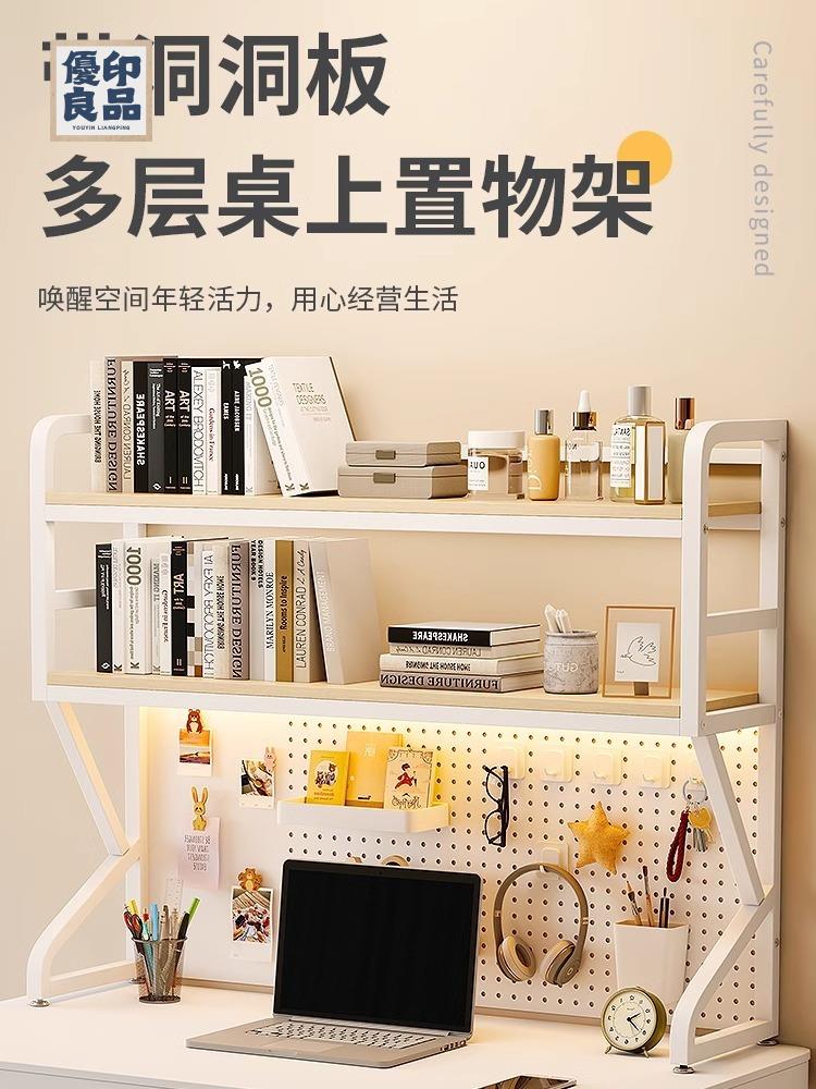 附發票桌面多層簡約書架 多功能學生書桌上收納置物架 鐵藝洞洞板可放桌面工廠現貨 全館折扣 店長優選 特惠/售後保障y556