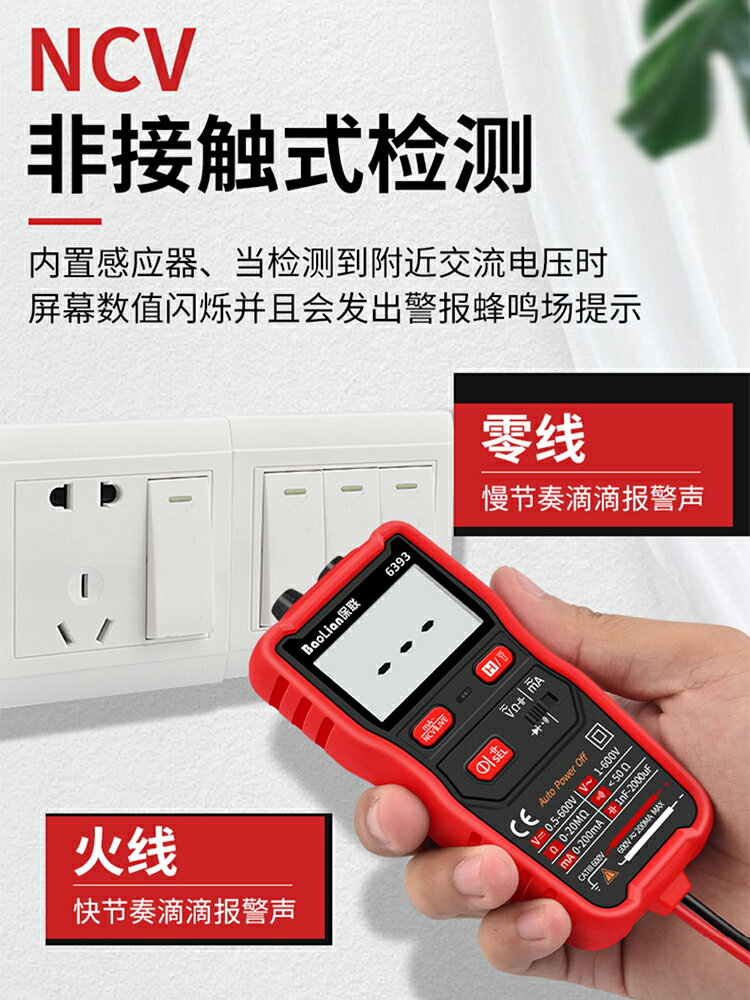 【現貨】萬用表數字高精度智慧防燒自動測量數顯小型便捷式維修電工萬能表【博野五金】