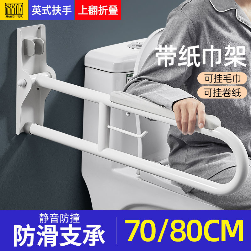 衛生間折疊馬桶扶手 老人殘疾人廁所浴室無障礙安全防滑坐便器欄桿