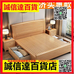 （高品質）現代簡約櫸木實木床1.8米雙人床單人1.2m1.5米抽屜氣壓高箱儲物床