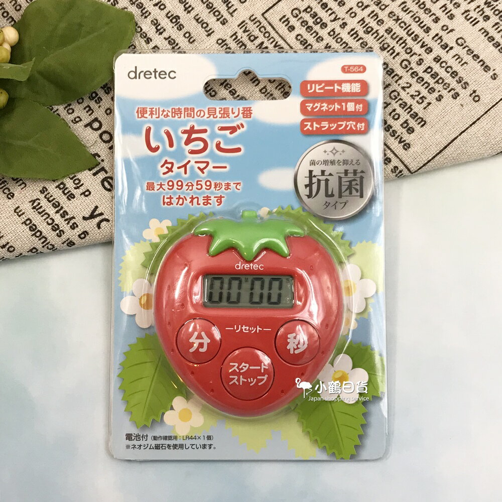 日本進口 正版 dretec 吸鐵式 草莓造型 計時器｜小鶴日貨