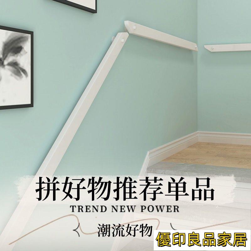 附發票 扶手 樓梯扶手北歐實木樓梯扶手簡約現代靠墻走廊閣樓家用老人防滑幼兒園木扶手0103