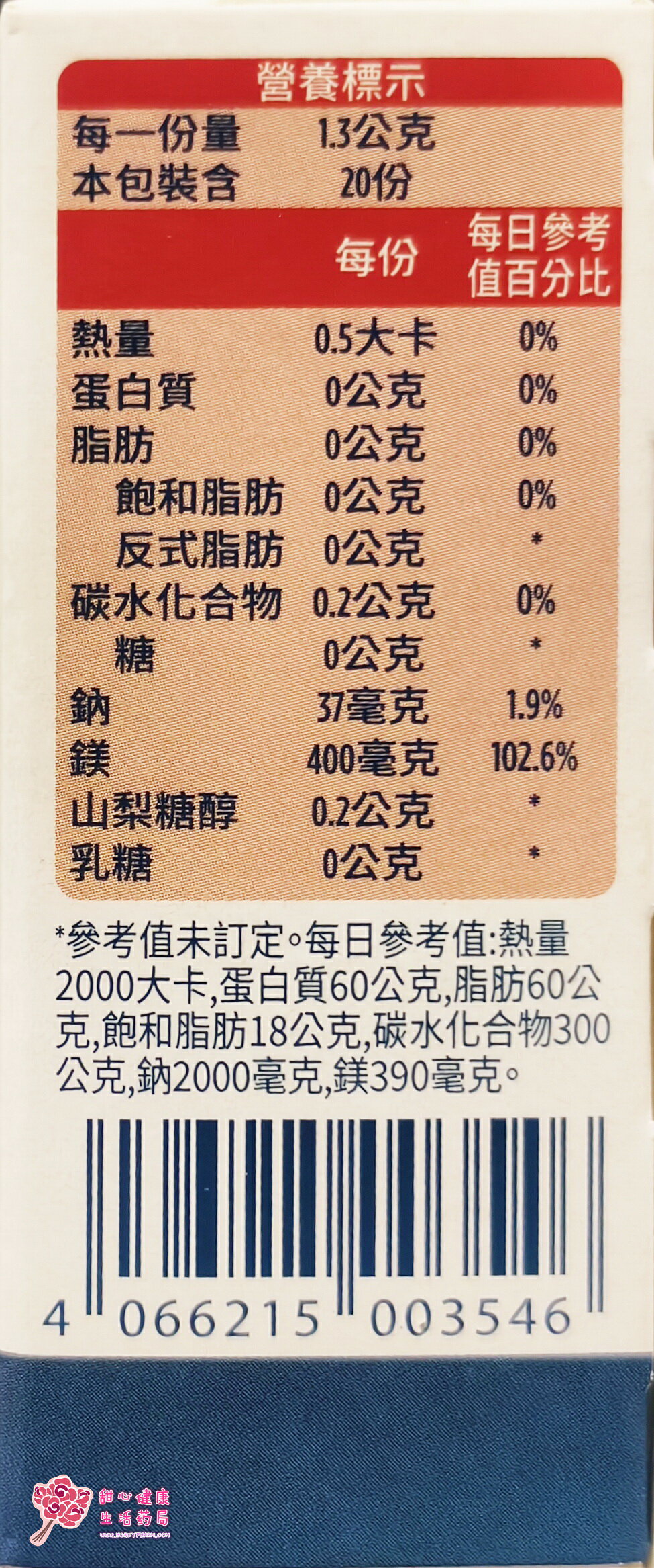 鎂溶易400毫克(20包/盒) 4