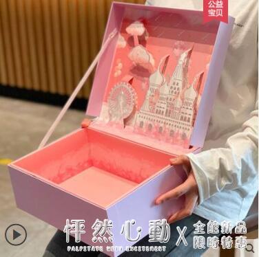 禮物盒大號禮盒包裝盒高階生日禮盒女生款禮品空盒子送女友聖誕節 NMS~林之舍