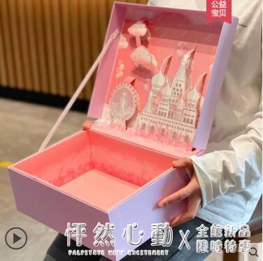 禮物盒大號禮盒包裝盒高級生日禮盒女生款禮品空盒子送女友圣誕節 NMS~林之舍