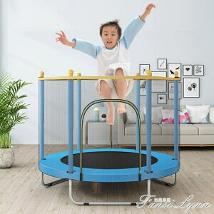蹦蹦床家帶護網用兒童室內彈跳床運動健身減肥跳床寶寶小孩蹭蹭床 全館免運