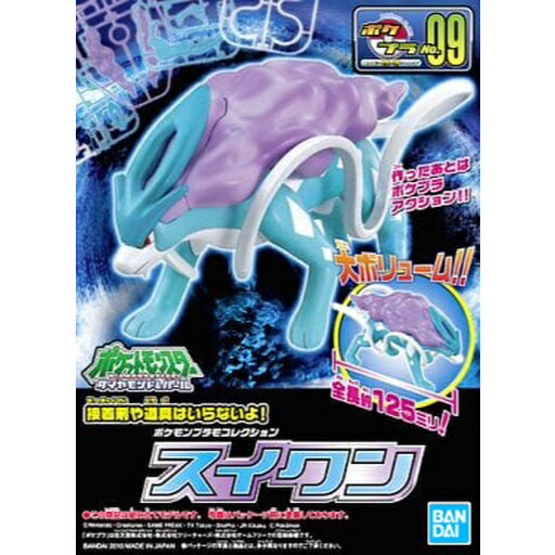 【鋼普拉】現貨 BANDAI Pokémon PLAMO 收藏集 09 水君 水狼 神奇寶貝 精靈寶可夢 口袋怪獸