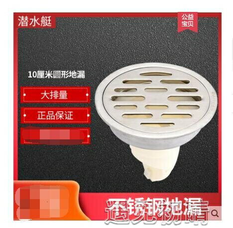 圓形地漏防臭衛生間老式地漏改裝園形地漏防臭器防反水防味 快速出貨
