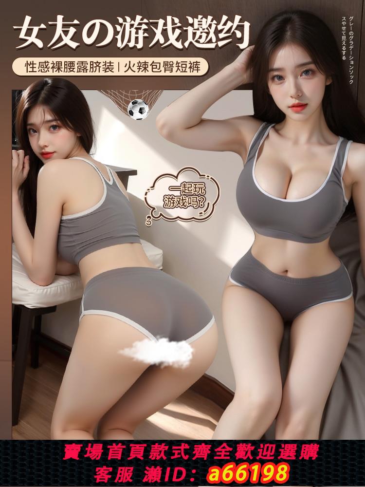 【臺灣公司 可開發票】情趣內衣2024新款性感免脫床上羞恥暴露外出誘惑調教衣服運動制服