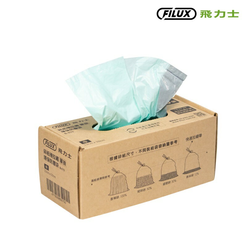 【盒裝50抽】FILUX 飛力士 拉繩單抽環保集紙防塵垃圾袋 B-070