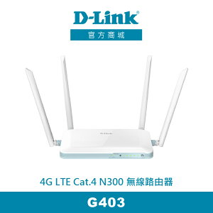 【D-Link 友訊】G403 EAGLE PRO AI 4G LTE 無線路由器分享器