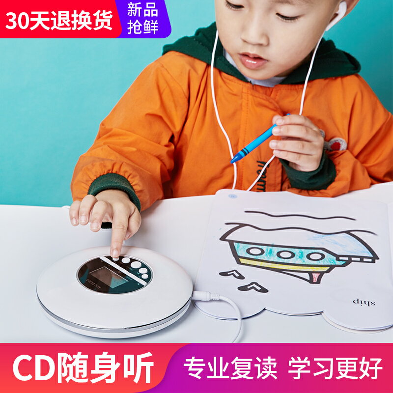 MALELEO學生CD機隨身聽英語復讀便攜新品MP3音樂光盤專輯CD播放機