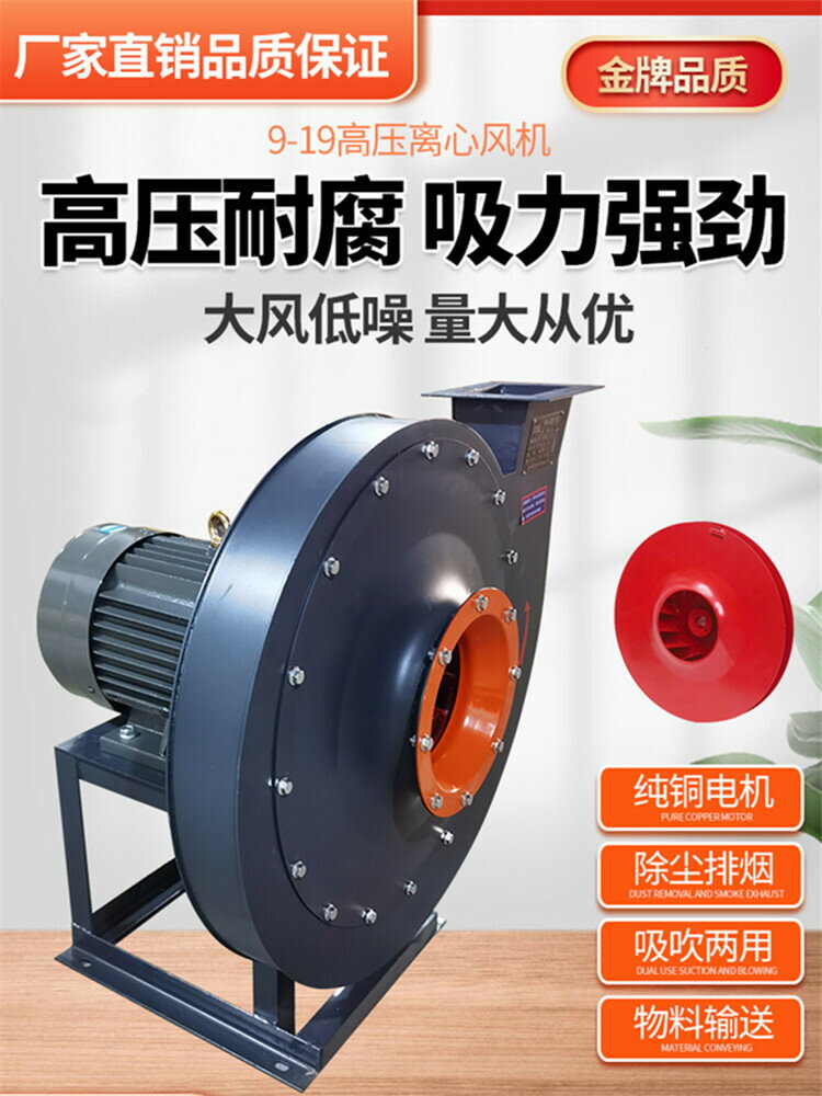 {質量保證}9-19高壓風機離心風機強力高速引風鼓風工業380V