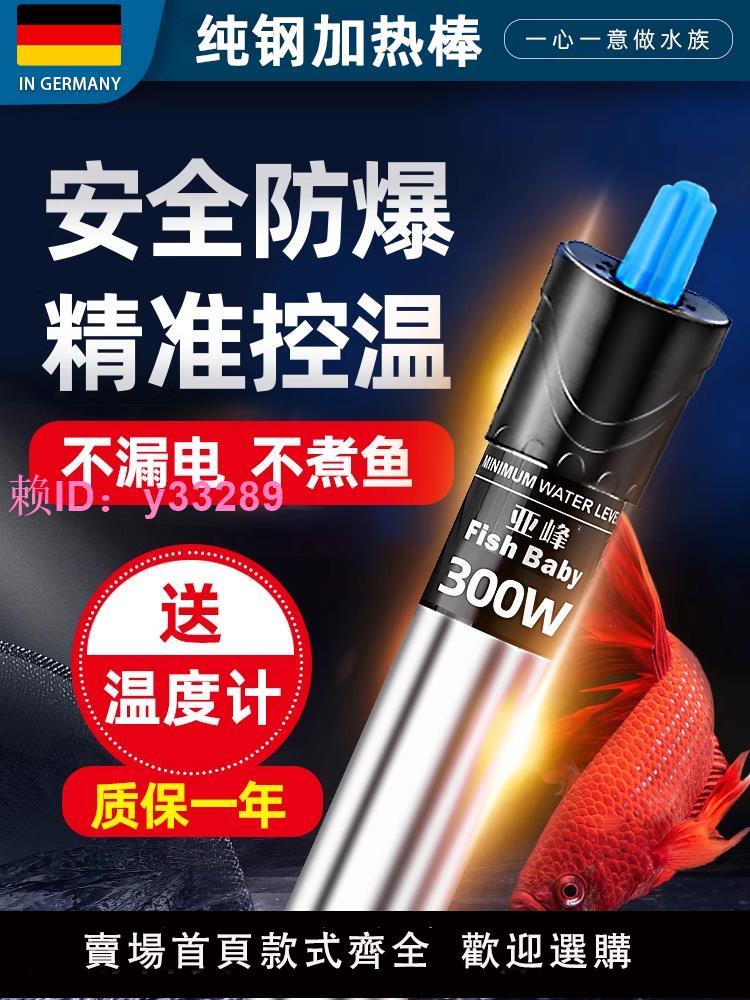 加熱棒魚缸自動恆溫加溫棒加溫器烏龜溫度計加熱器小型不銹鋼防爆