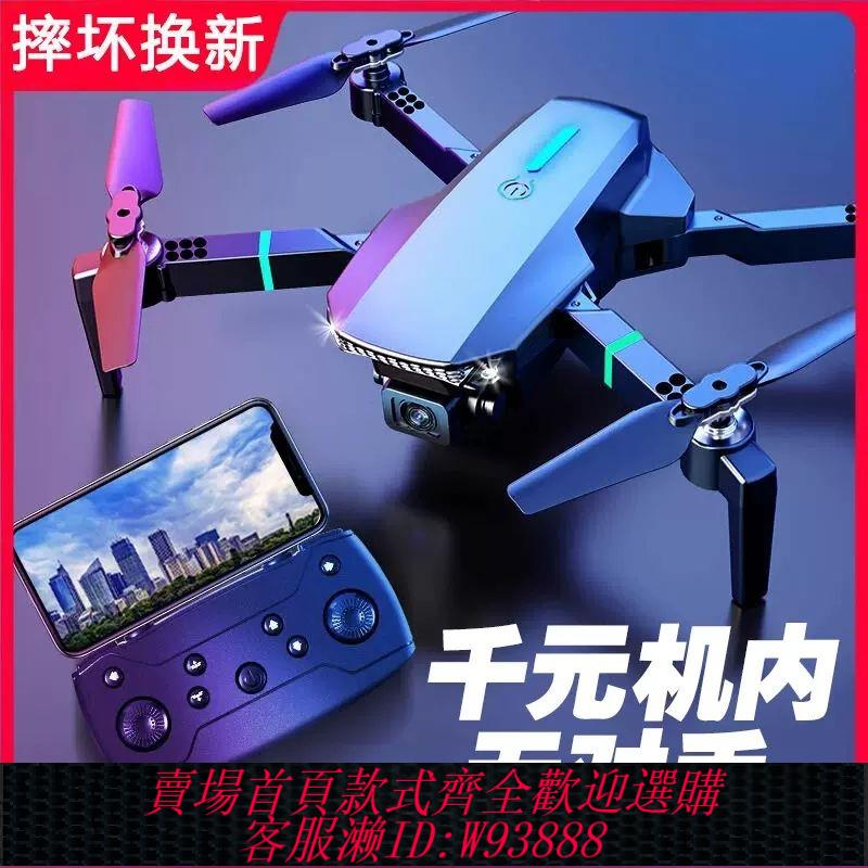 電動玩具飛機 【30天熱銷587件】避障無刷無人機航拍遙控飛機兒童男孩智慧飛行器六一禮物玩具