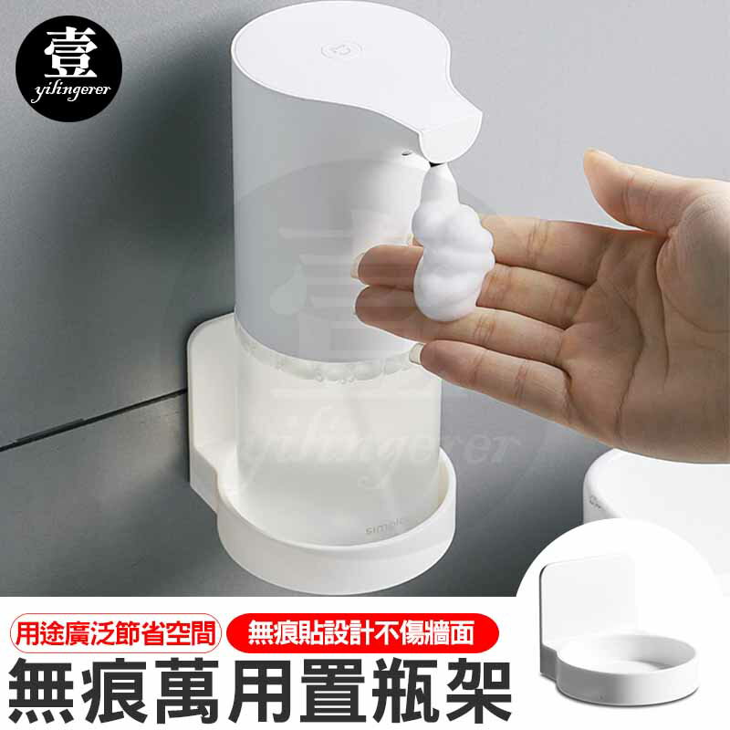 【臺灣現貨 】無痕置瓶架 酒精瓶架 壁掛圓形置物架 壁掛收納架 瓶罐置物架 壹零二二【E0220703】