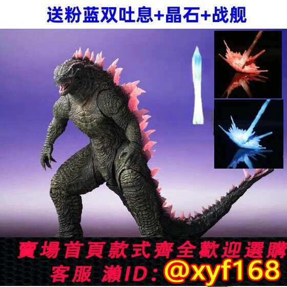 {保固一年 可打統編}SHM粉背哥斯拉大戰金剛2玩具基多拉怪獸機械恐龍戰斧可動雪魔手辦