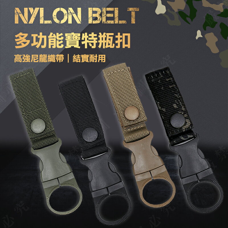 【露營趣】DS-168 多功能寶特瓶扣 礦泉水瓶扣 鋁合金扣環 D型扣環 寶特瓶夾 登山扣環