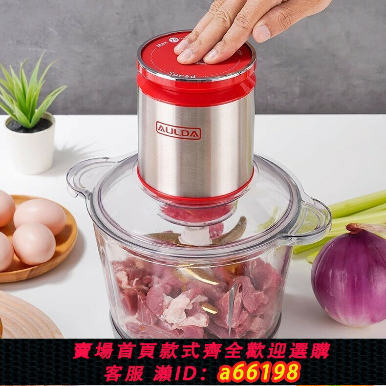 【臺灣公司 可開發票】絞肉機廚房家用電動小型打肉餡攪餃碎菜器料理蒜泥多功能神器
