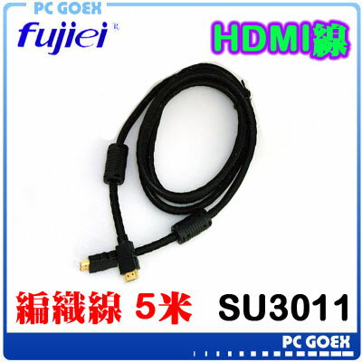 ☆pcgoex 軒揚☆ 力祥 Fujiei HDMI公-HDMI 公數位影音轉接線 5米 編織線  1.3版認證  SU3011