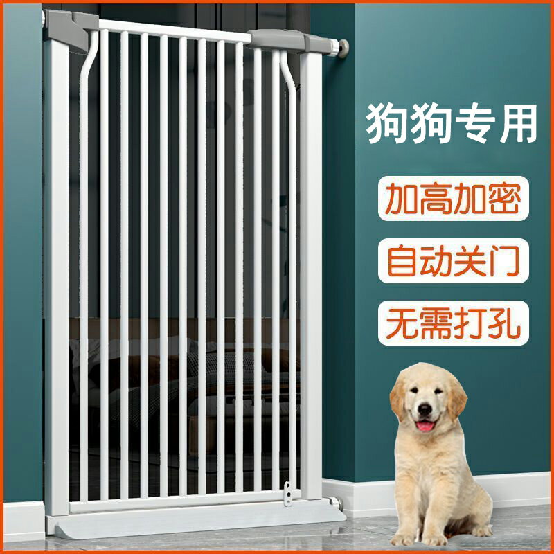寵物狗狗圍欄柵欄室內可伸縮防護欄桿隔離門防大小型犬防貓咪門欄