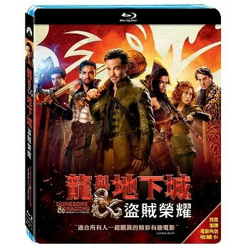 【停看聽音響唱片】【BD】龍與地下城：盜賊榮耀