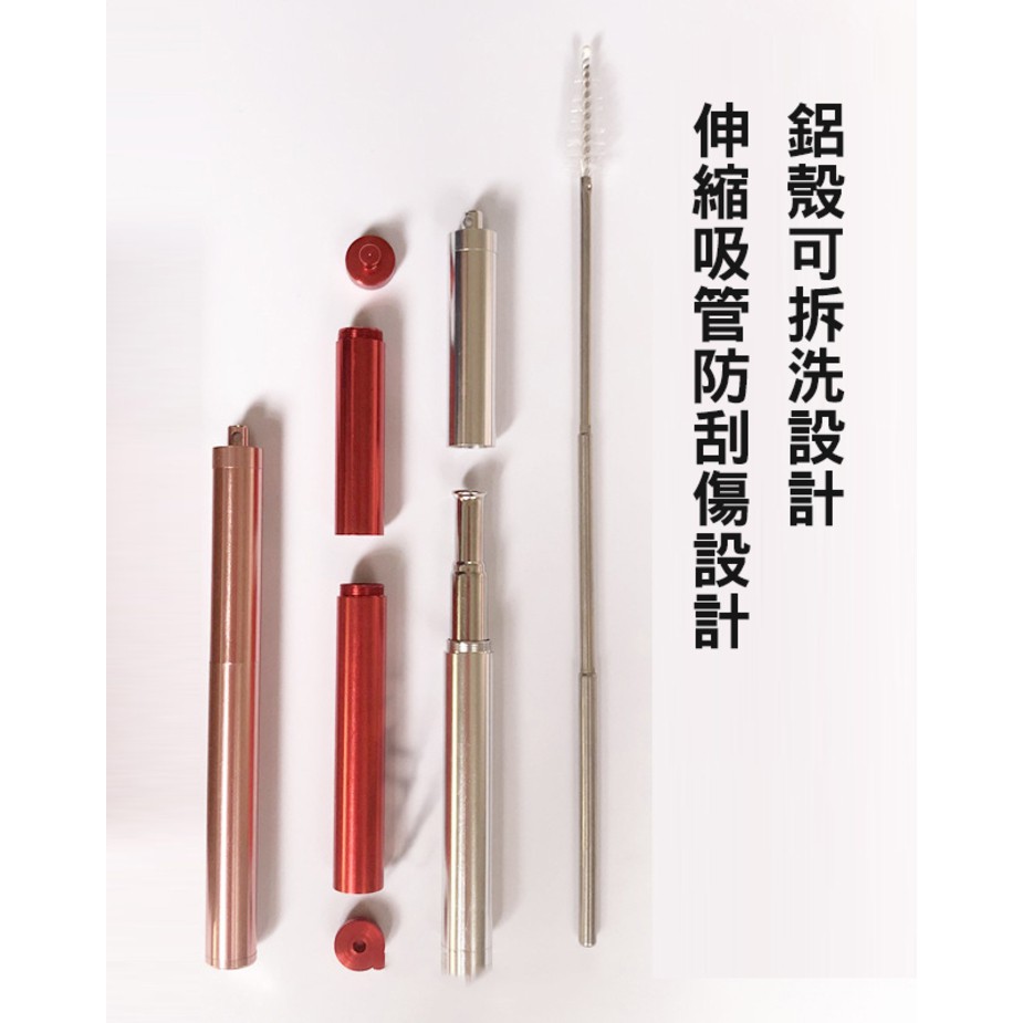 [現貨]可伸縮 304環保不銹鋼吸管 圓滑管口 外出攜帶方便 附清洗刷毛 手搖杯  防刮款304不銹鋼伸縮吸管 6