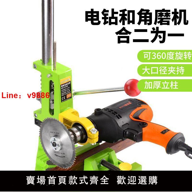 【臺灣公司 超低價】6116新款電鉆支架 高精密 電鉆變臺鉆支架 可旋轉360度 鑄鐵 變臺