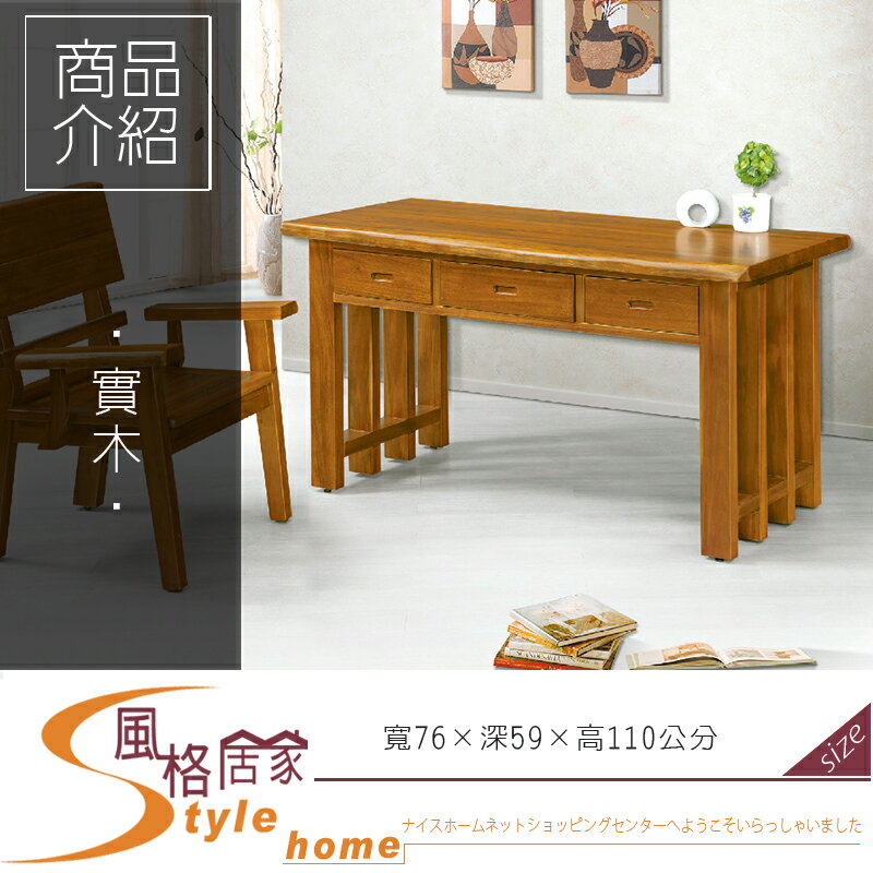 《風格居家Style》802型非洲樟木5尺辦公桌 227-2-LD