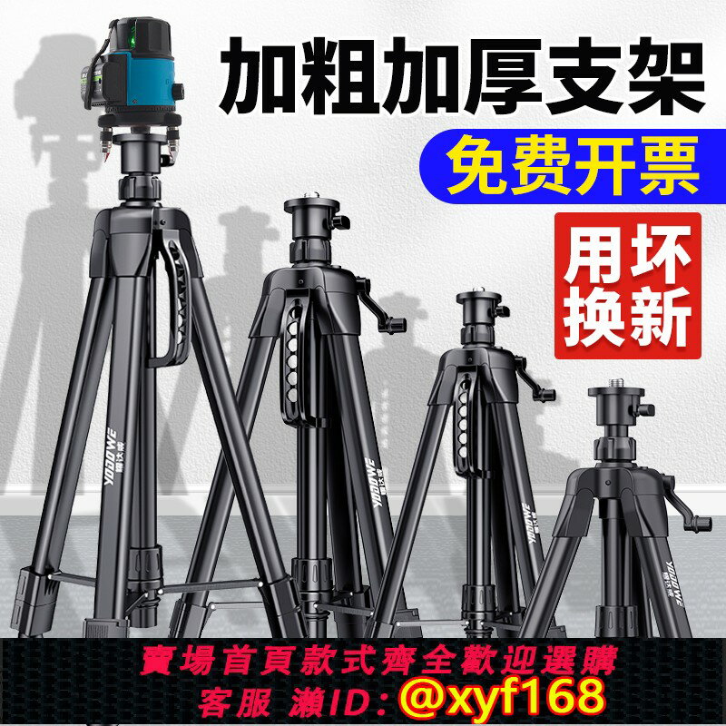 {保固一年 可打統編}水平儀升降支撐桿機架紅外線水平儀支架三角架加厚伸縮桿三腳架子