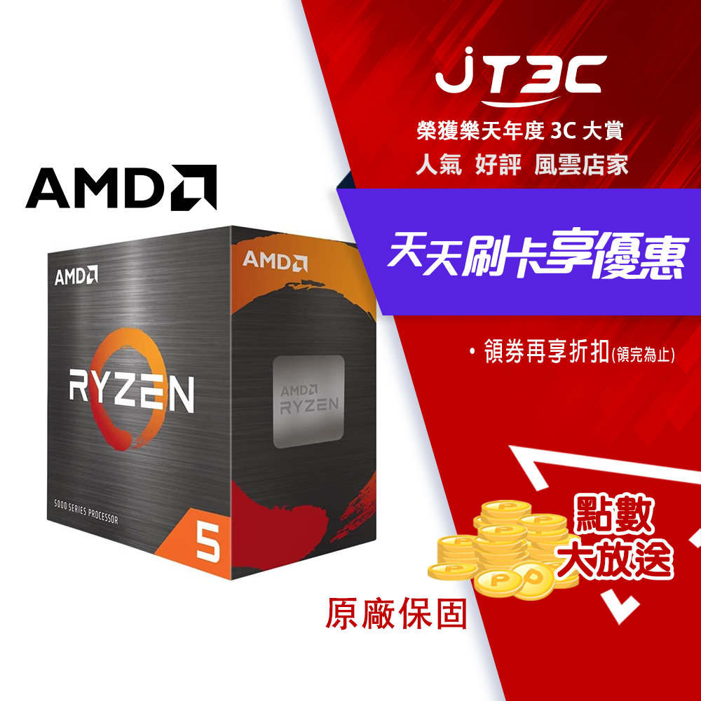 [情報] AMD 5600處理器 $3,980