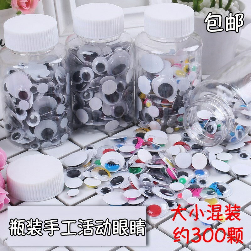 diy幼兒園活動眼睛模擬眼珠卡通貼上塑膠小動物幼教貼紙手工材料