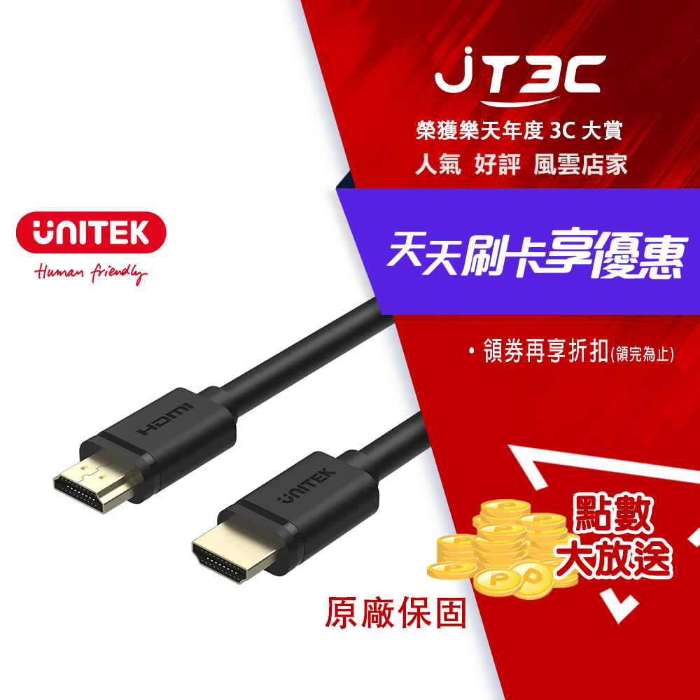 【最高3000點回饋+299免運】UNITEK 4K HDMI 1.4版筆電接電視 HDMI傳輸線 HDMI延長線HDMI接電視20M(Y-C143M) 15米 15M★(7-11滿299免運)