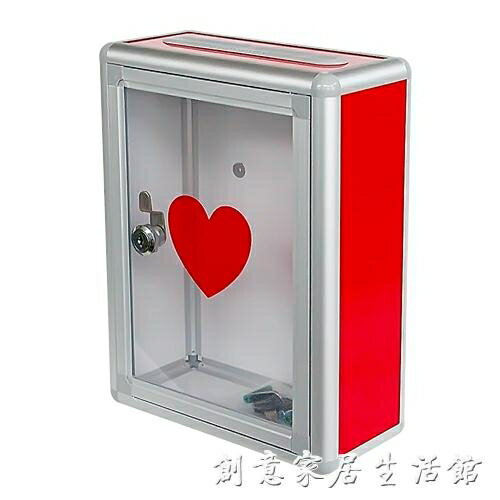 小號透明愛心箱 募捐箱 捐款箱(透明)意見箱 樂捐箱 室內捐錢箱【林之舍】 | 林之舍家居直營店 | 樂天市場Rakuten