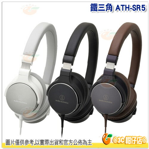 <br/><br/>  送收納袋 鐵三角 ATH-SR5 便攜型耳罩式耳機 公司貨 智慧線控 頭戴式耳機 可通話<br/><br/>