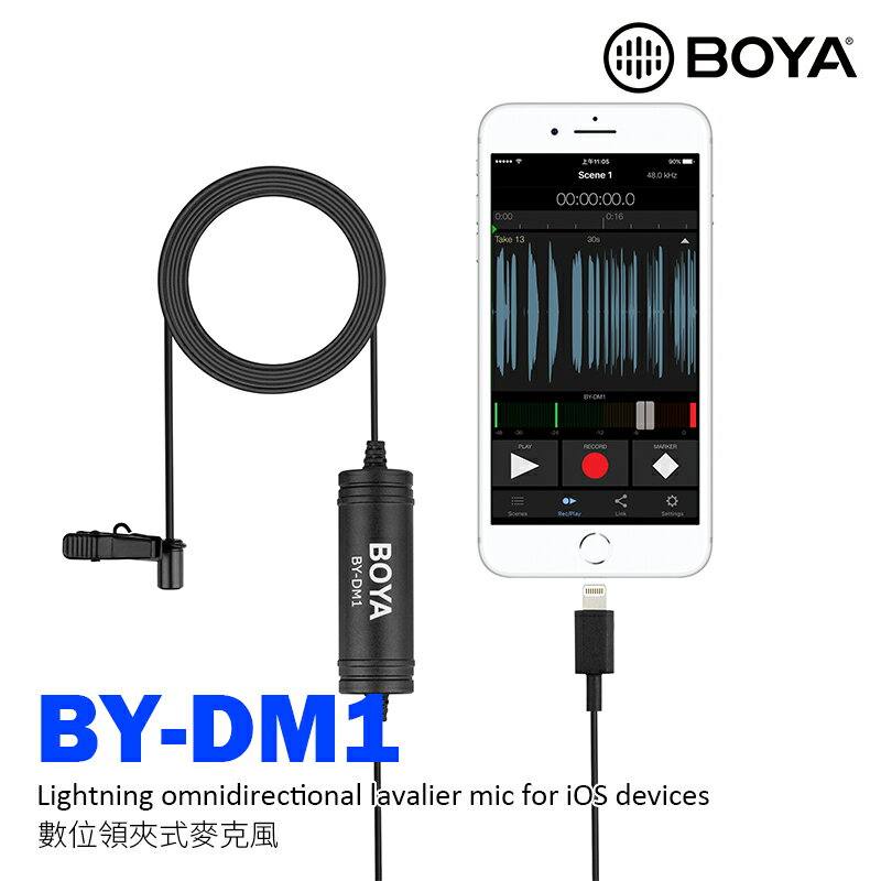 [享樂攝影]BOYA BY-DM1 IPHONE麥克風 數位領夾式麥克風 蘋果手機 APPLE lightning Phone/iPad/iPod touch