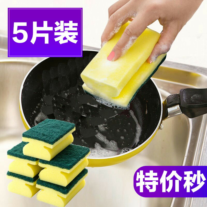 工字型清潔海綿擦加厚百潔布 廚房用品強力去汙洗碗布刷鍋魔力擦