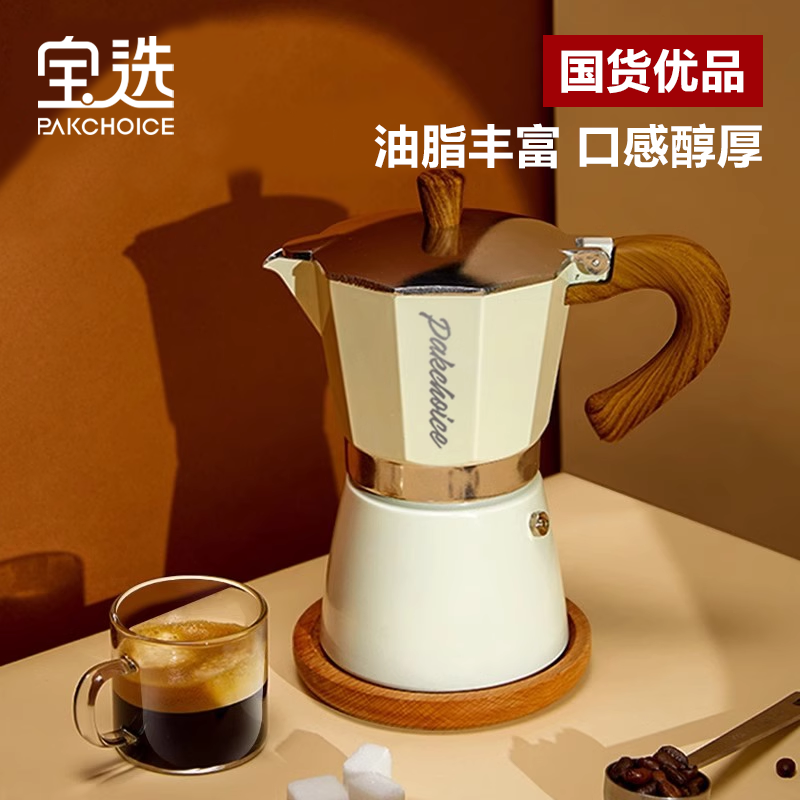 摩卡壺家用式小型咖啡壺煮咖啡套裝雙閥手沖壺濃縮萃取意式咖啡機