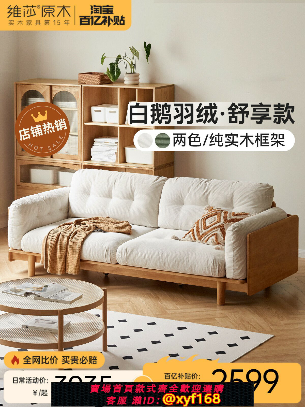 {可打統編 最低價}源氏木語x維莎實木沙發原木客廳三人沙發北歐燈芯絨白色布藝沙發