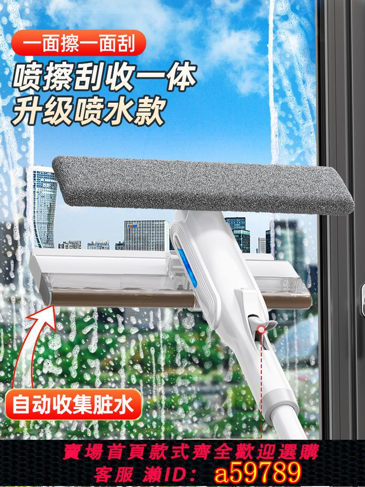 【臺灣公司 可打統編】2025新款噴水玻璃刮水器家用高層擦玻璃神器雙面擦窗戶清潔工具