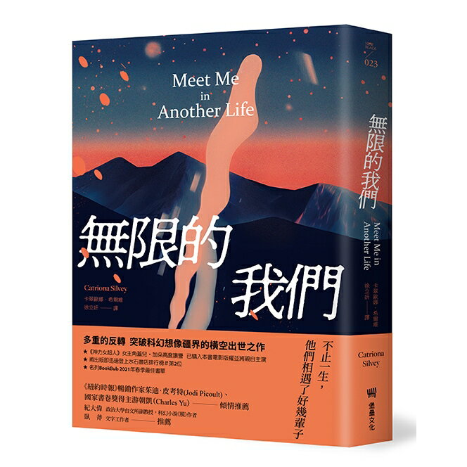 無限的我們 0