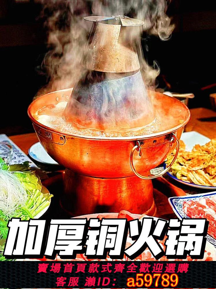 【台灣公司 可打統編】老北京銅火鍋仿紫銅火鍋爐鴛鴦鍋木炭火鍋鍋家用涮羊肉戶外打邊爐