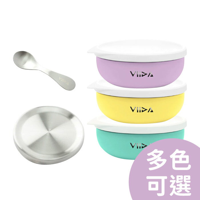 台灣 VIIDA 幼稚園必備組(不鏽鋼碗x3+兒童匙x1+不鏽鋼碗蓋x1)兒童餐具|幼兒園餐具|三色碗