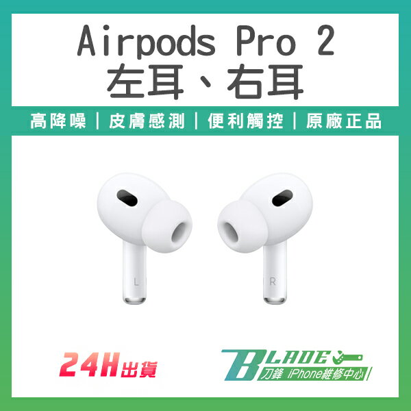 AirPods pro 2 新品 右耳 エアーポッズ 純正 MQD83J A - イヤフォン