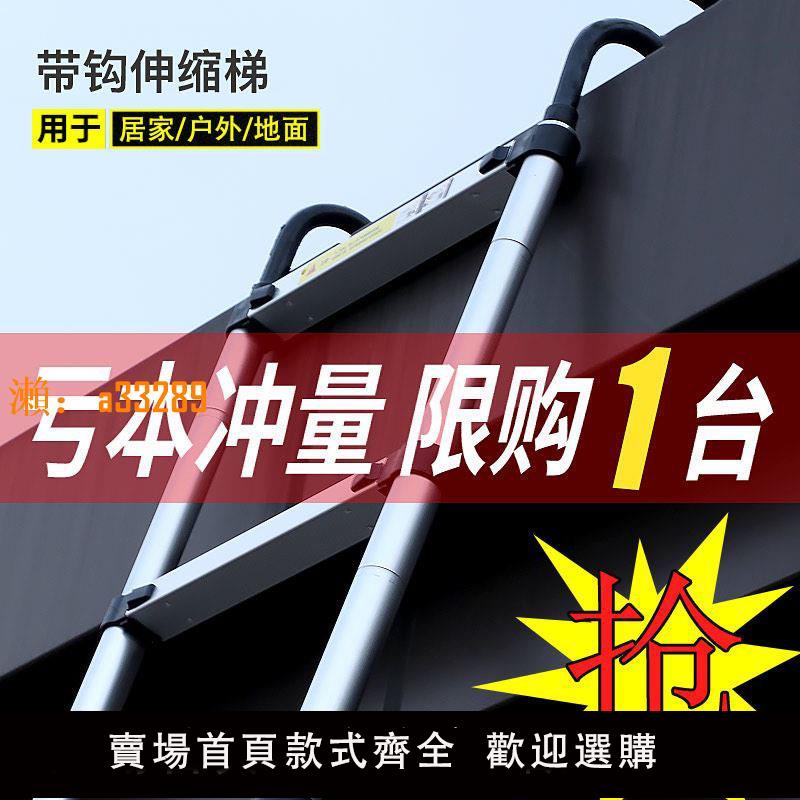 【保固兩年】伸縮梯子家用工程帶鉤折疊樓梯鋁合金便攜升降直梯爬閣樓室外掛梯