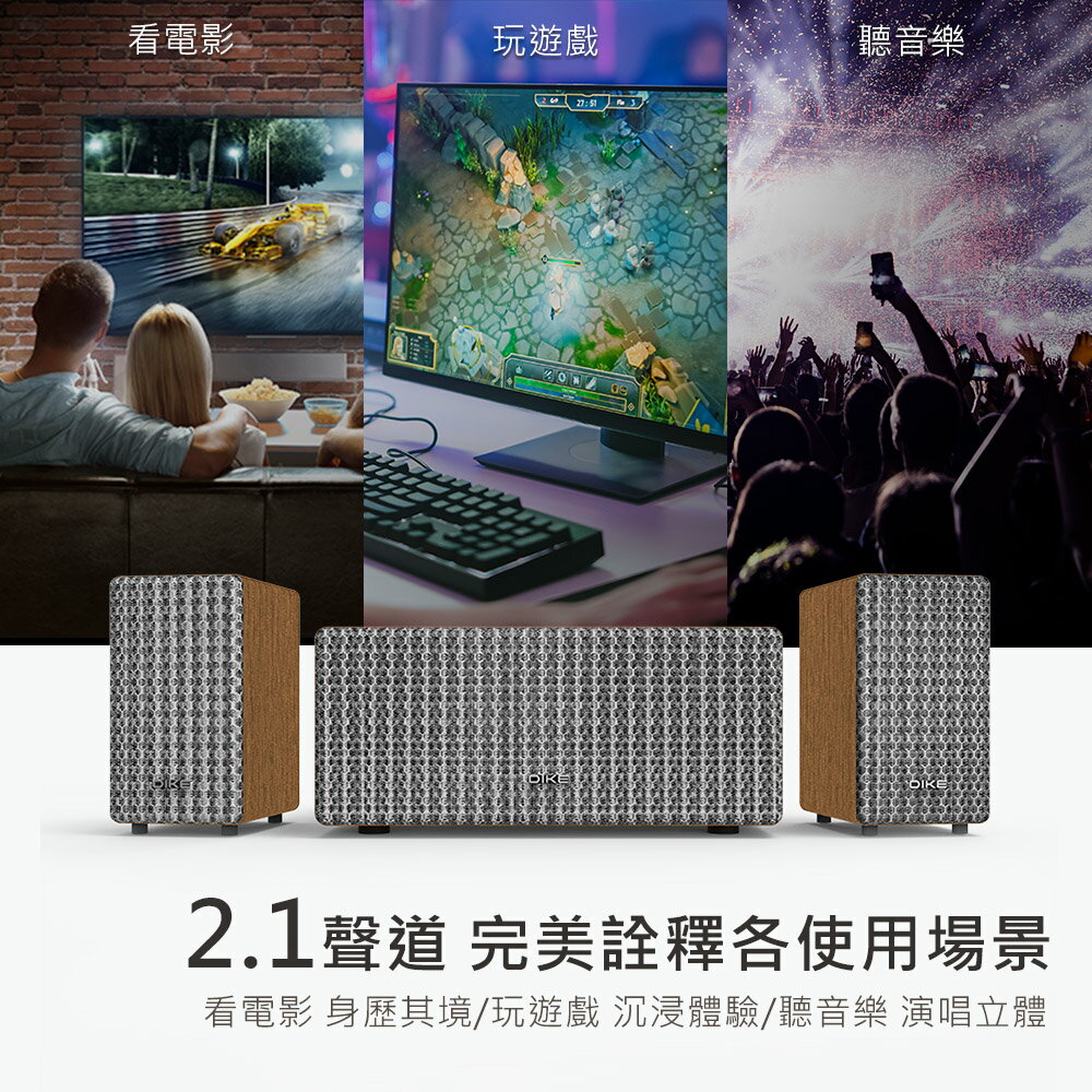 DIKE 全木質2.1聲道 藍芽喇叭 【EQ旋鈕配置】 藍芽音響 重低音喇叭 喇叭 音響 音箱 藍芽音箱 DSM307 5